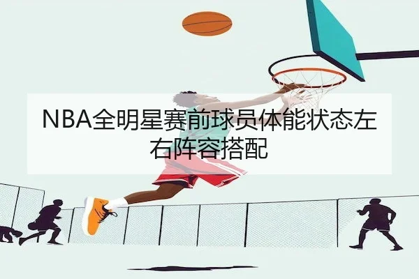 quan-ming-xing-sai-qian-qiu-yuan-ti-neng-zhuang-tai-zuo-you-zhen-rong-da-pei-1-925.jpg